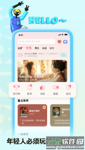快点阅读官方下载