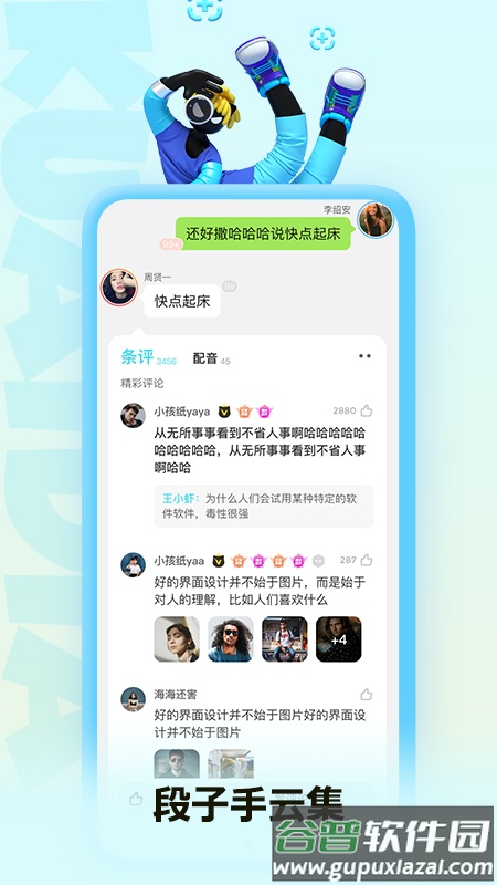 快点阅读官方下载截图1