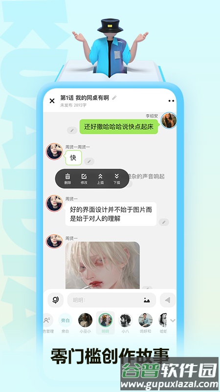 快点阅读官方下载截图3