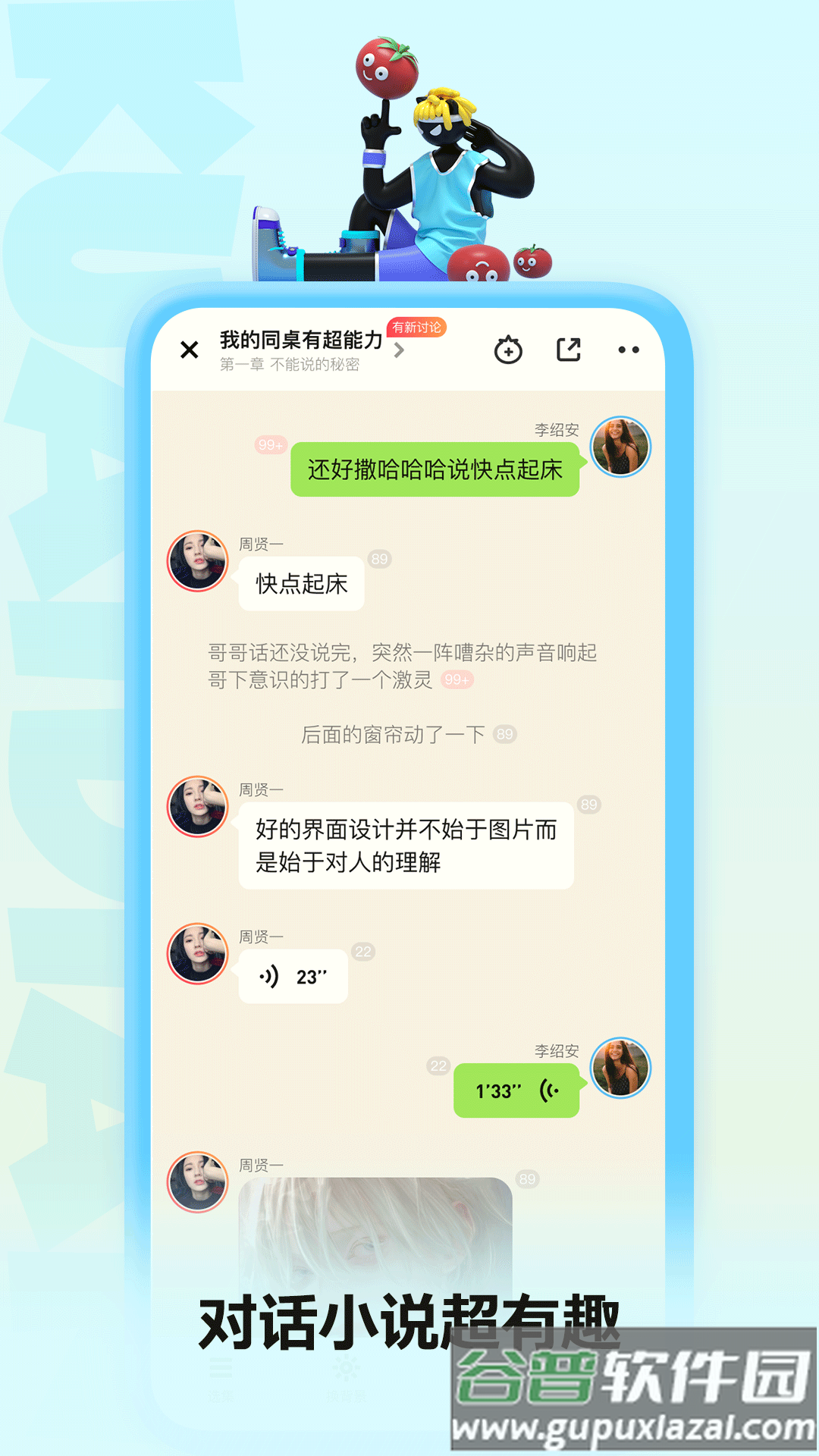 快点阅读官方下载截图4