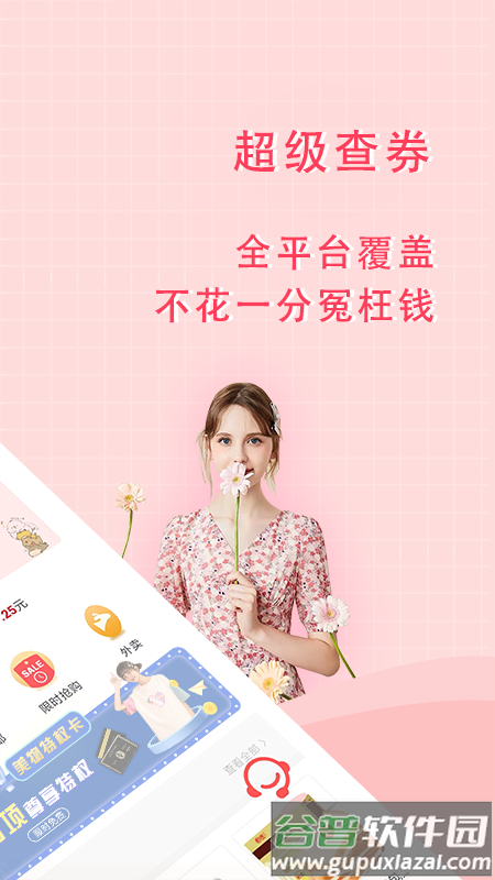 美物君截图2