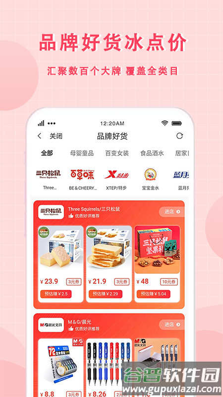 美物君截图3
