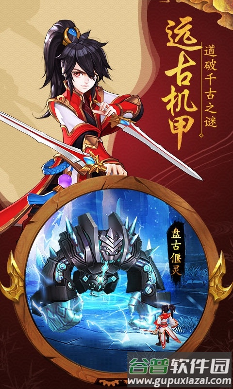 阴阳妖神姬游戏截图1