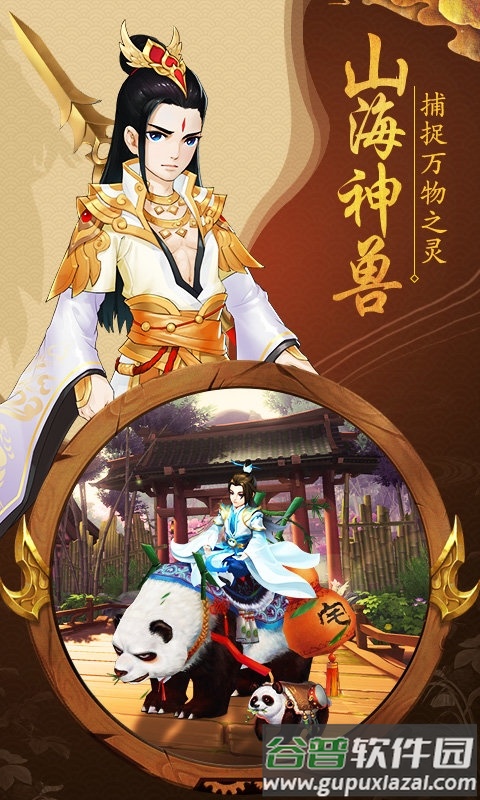阴阳妖神姬游戏截图2
