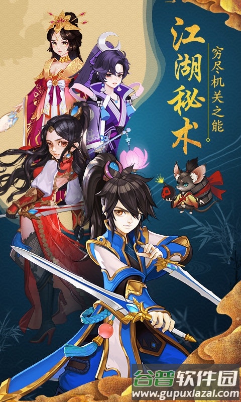 阴阳妖神姬游戏截图3