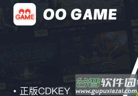 OO GAME软件官方版