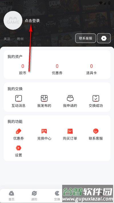 OO GAME软件官方版
