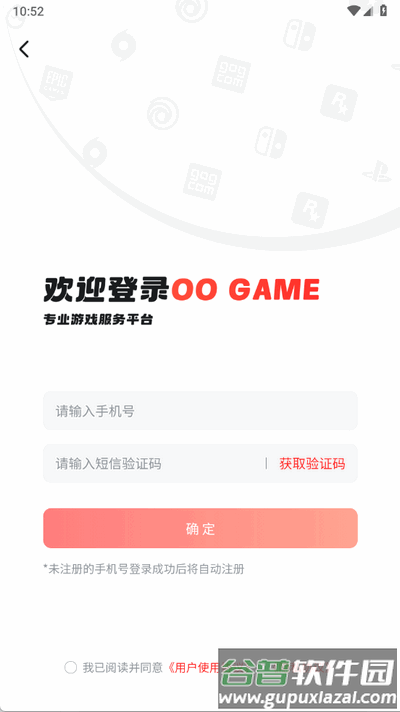 OO GAME软件官方版
