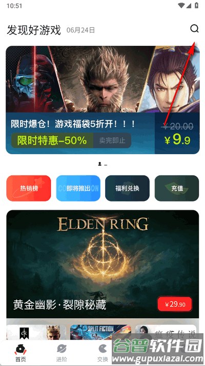 OO GAME软件官方版