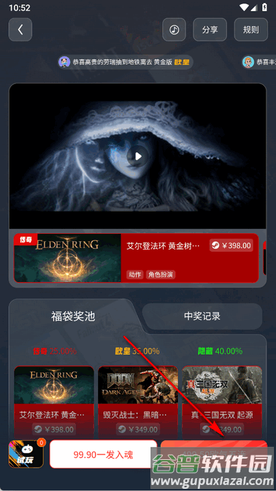 OO GAME软件官方版截图2