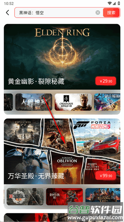 OO GAME软件官方版截图4