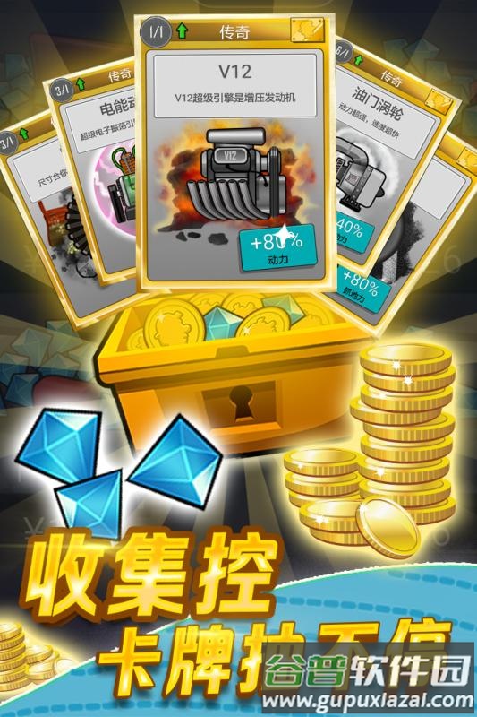 登山赛车2九游版截图1