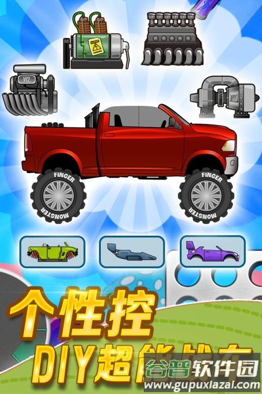 登山赛车2九游版截图2