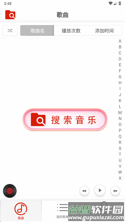 云音乐播放器手机版截图3