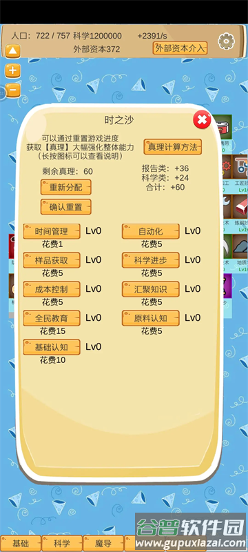 超魔导生产链安卓版