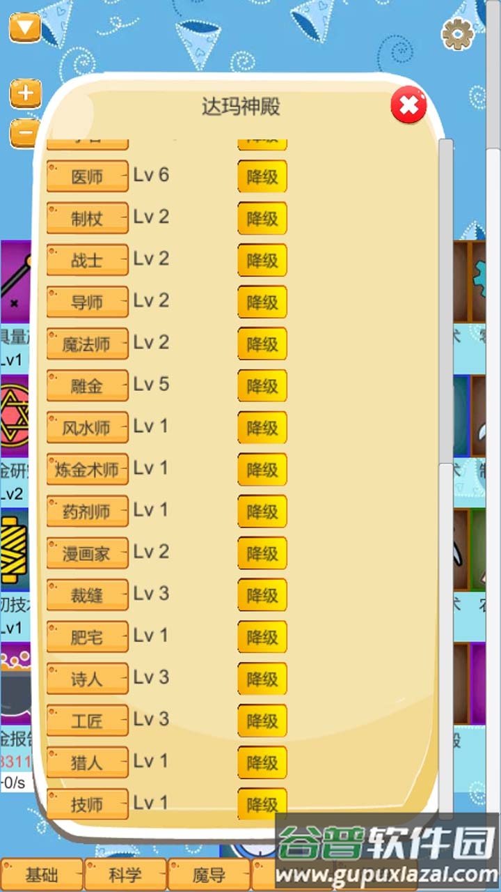 超魔导生产链安卓版截图1