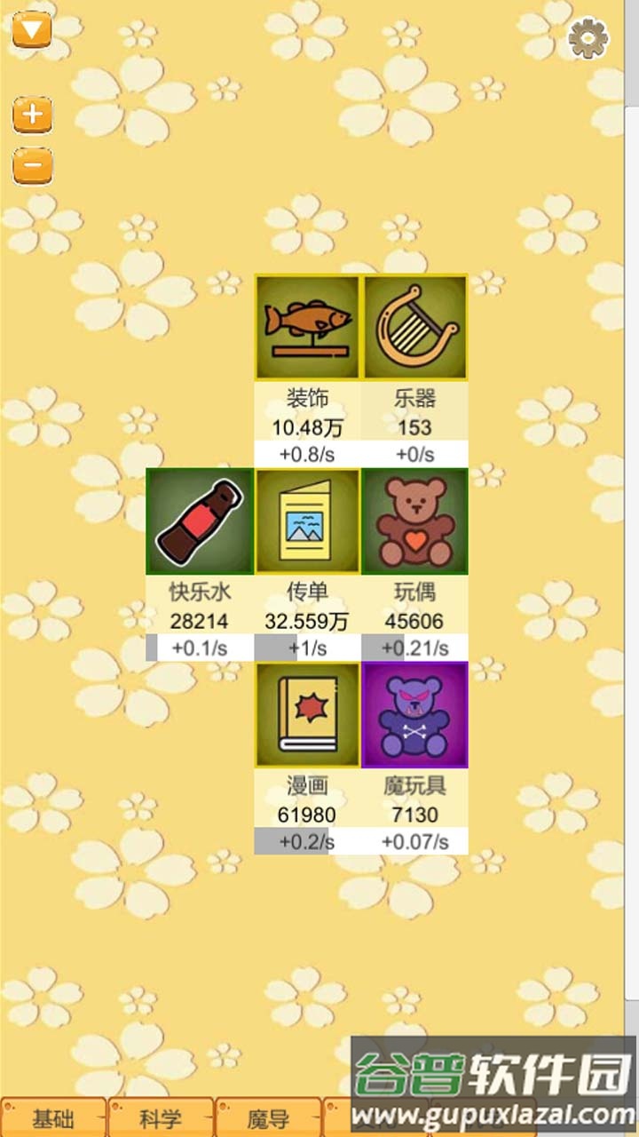 超魔导生产链安卓版截图3