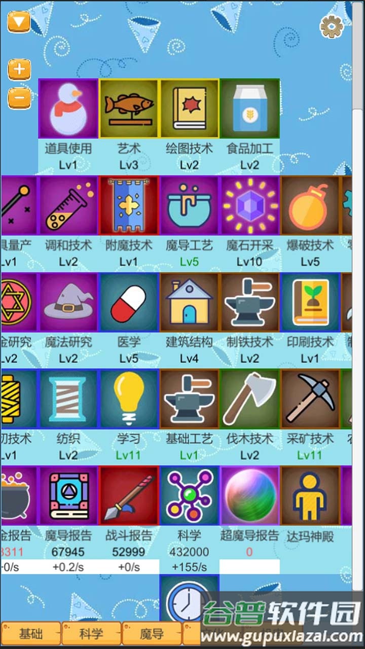 超魔导生产链安卓版截图5