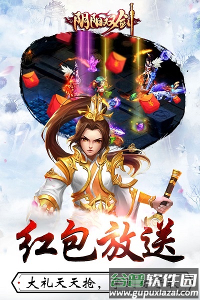 阴阳双剑九游版截图2