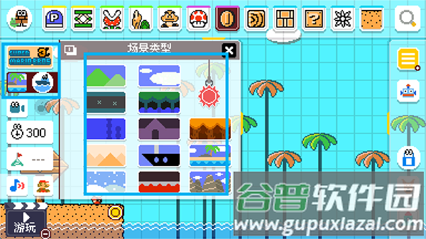 smmwe斜坡版本3.4.4版本