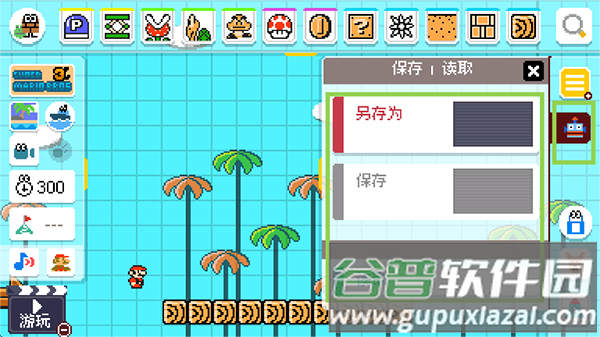 smmwe斜坡版本3.4.4版本