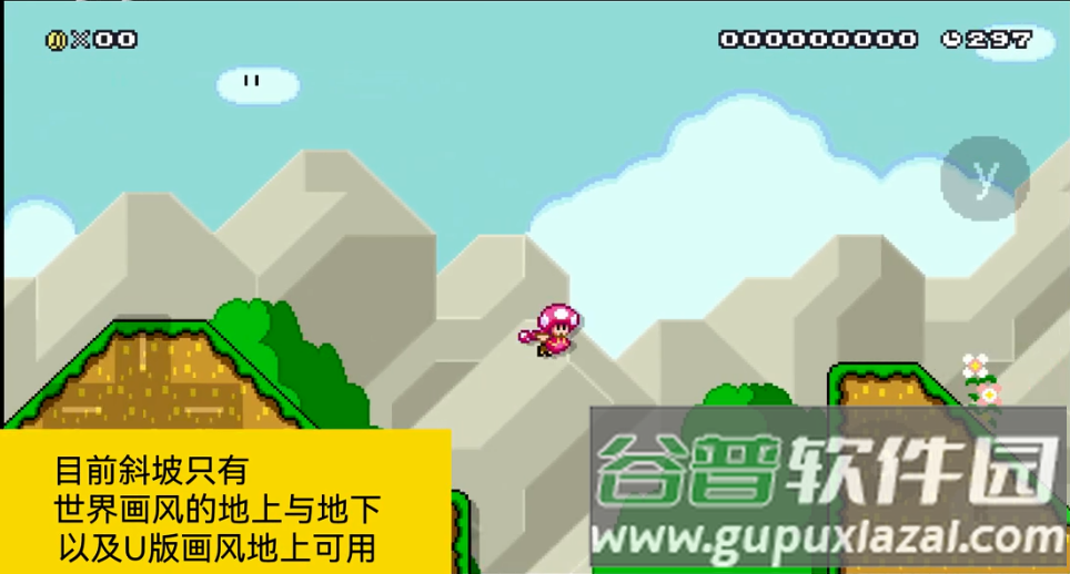 smmwe斜坡版本3.4.4版本截图1