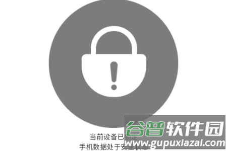 小米BL模拟器(BLEmulator)