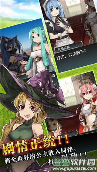 超伤害公主修改版截图1