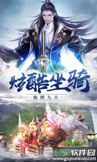 阴阳仙缘诀手游截图3