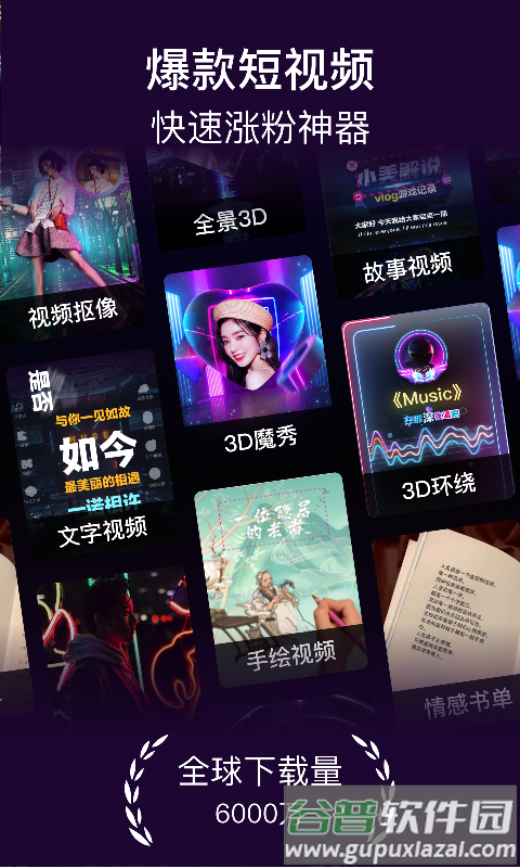 美册视频制作下载免费截图1