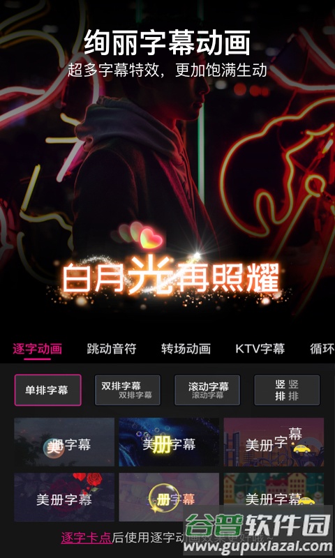 美册视频制作下载免费截图2