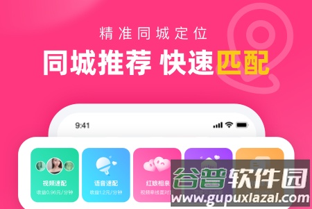 对对交友APP