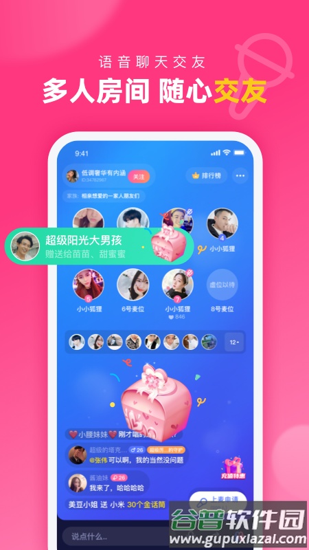 对对交友APP截图4