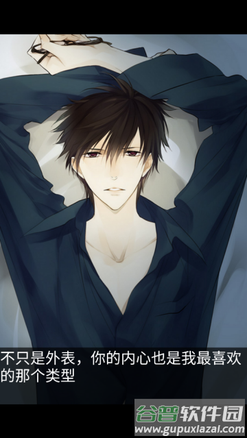 侍寝男友平川大辅语音