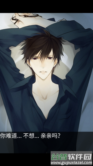 侍寝男友平川大辅语音