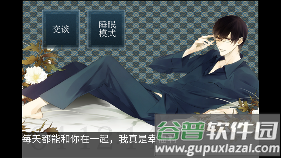 侍寝男友平川大辅语音(侍寝男友平川大o)截图2