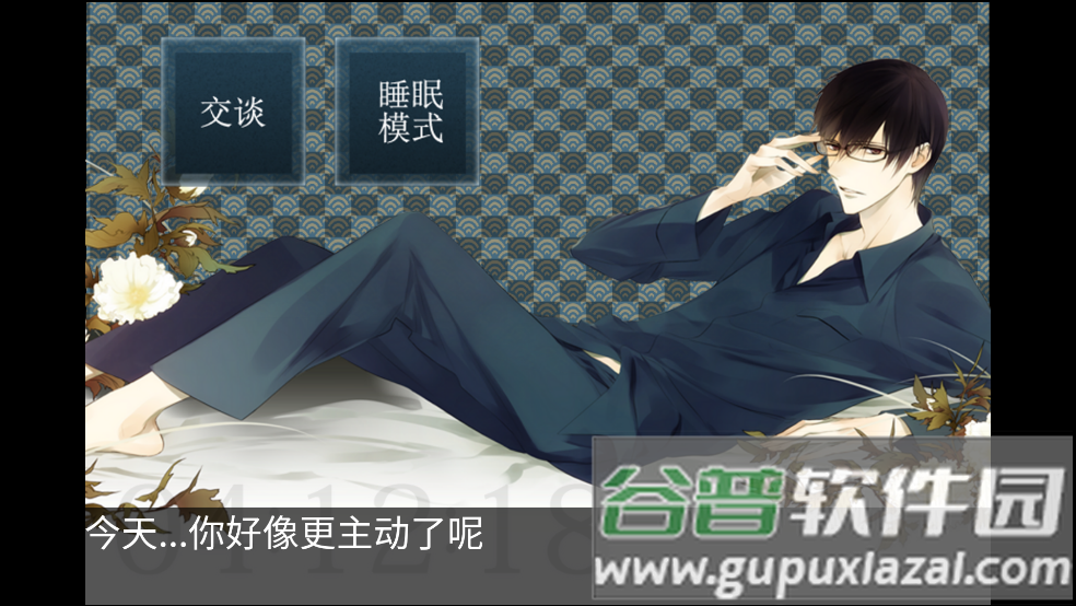 侍寝男友平川大辅语音(侍寝男友平川大o)截图4