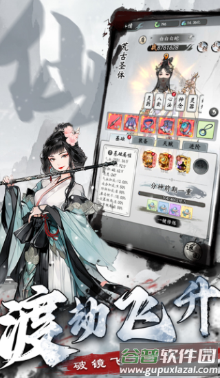 梦回白玉京官方正版截图1