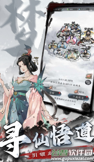 梦回白玉京官方正版截图3