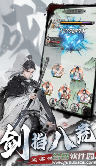 梦回白玉京官方正版截图4