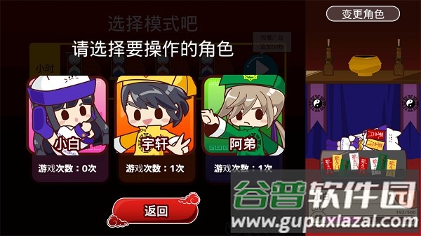 阴阳之恋游戏截图1