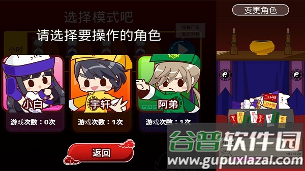 阴阳之恋游戏截图2
