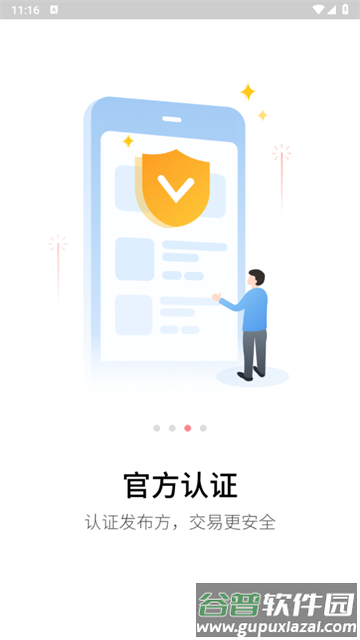 链会议app