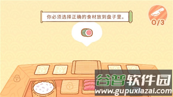 库玛寿司吧中文版