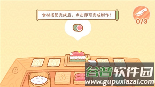 库玛寿司吧中文版