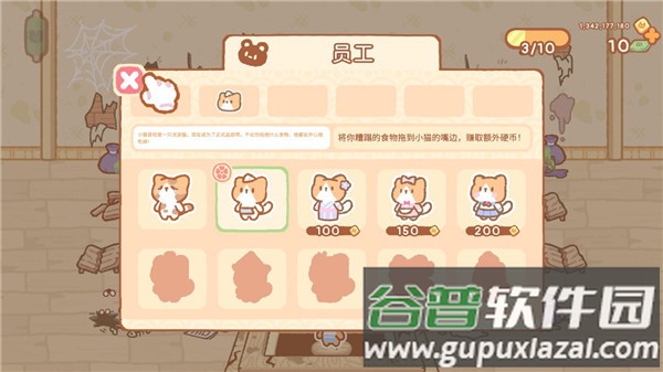 库玛寿司吧中文版
