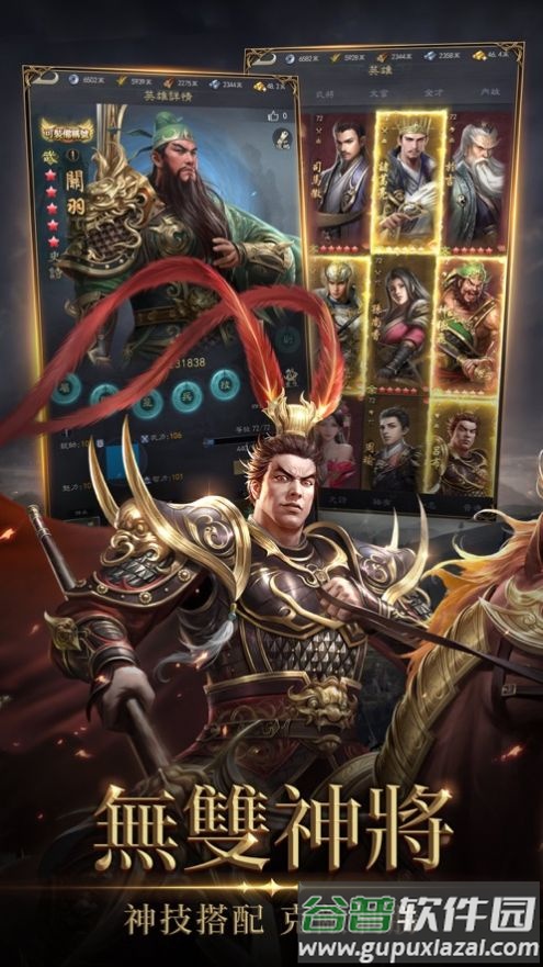 三国志KINGDOM国际服截图2