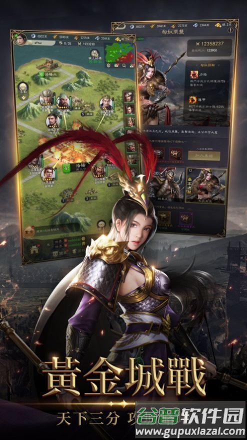 三国志KINGDOM国际服截图3