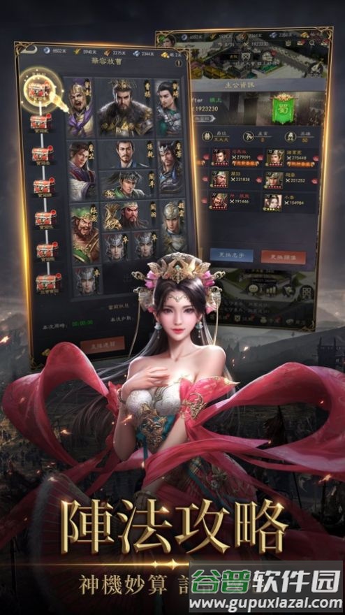 三国志KINGDOM国际服截图4