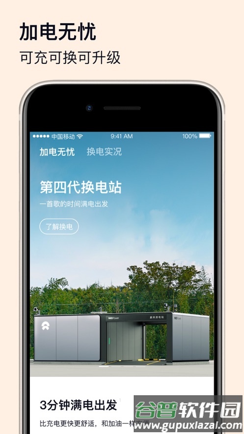 乐道汽车app下载截图3